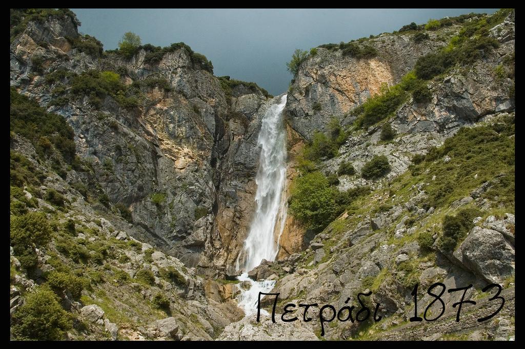 Πετράδι 1873 Ξενοδοχείο Kalarítai Εξωτερικό φωτογραφία
